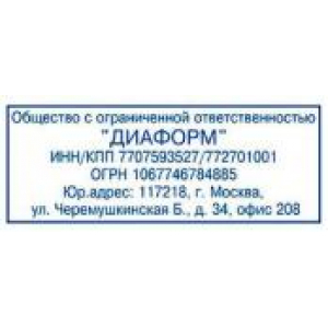 Адресный штамп в Коврове Адресный штамп в Коврове