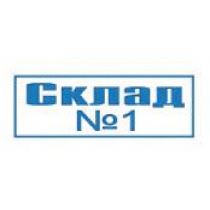 Штампы для документов в Коврове Штампы для документов в Коврове