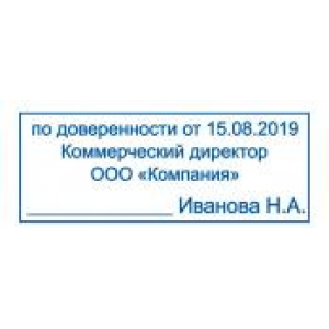 Штампы по доверенности в Коврове Штампы по доверенности в Коврове
