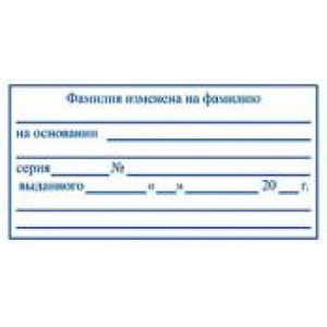 Штамп для трудовых в Коврове