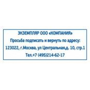Штампы возвратный экземпляр в Коврове