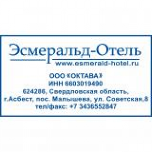 Штампы с реквизитами в Коврове Штампы с реквизитами в Коврове